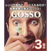 前方高能，非战斗人员请离场！GOSSO 脱鼻毛神器