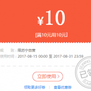 苏宁 10元无门槛生鲜券