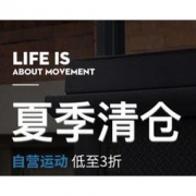 优惠券码：京东 自营运动商品优惠券