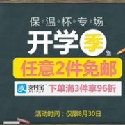 多庆屋中文官方商城现有开学季保温杯专场，虎牌、象印、膳魔师等