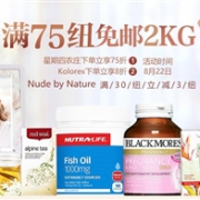 PharmacyDirect药房中文网支付宝日满75纽免邮2KG