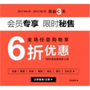 GAP中国官网现有会员专享全场服饰额外6折
