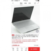 MI 小米 小米笔记本Air 13.3英寸（i5、8G、256G、独显、指纹）