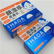 日本资生堂IHADA高保湿敏感肌抗炎系列护肤品精选