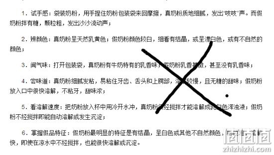 荷兰牛栏奶粉怎么辨别真假？纯属“滑稽”之谈