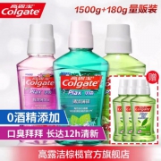 高露洁 漱口水500ml*3 送旅行装60ml*3瓶