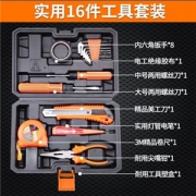 龙韵 家用车载工具套装 16件套