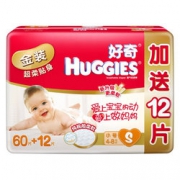 限地区！ HUGGIES 好奇 金装 超柔贴身纸尿裤 S72片  46.33元（66元，398-120）