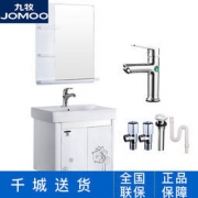 JOMOO 九牧 A2119 浴室柜组合 + 龙头