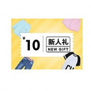 优惠券：天猫巴拉巴拉官方旗舰店 新人专享10元无门槛