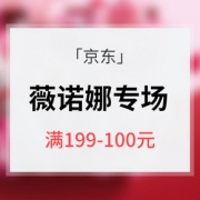 促销活动# 京东 薇诺娜七夕专场