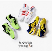 亚马逊中国：运动鞋尾品惠