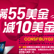 EBAY 全场商品限时优惠 用码满$55-10
