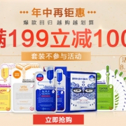 年中钜惠！ 美迪惠尔护肤专场