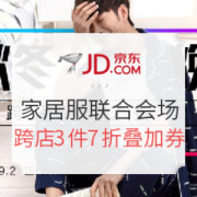 京东 秋冬焕新潮 家居服联合主会场