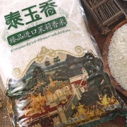 福临门 泰玉香臻品茉莉香米 5kg
