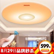 飞利浦 (PHILIPS) LED吸顶灯 客厅灯书房灯卧室灯 可遥控 可分段调光 可调色温 恒宜 60W