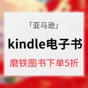 优惠券# 亚马逊   kindle电子书