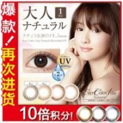 乐天销量冠军！Ever Color 1day Natural 爱吧美瞳 20片