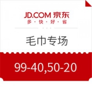 京东 毛巾专场