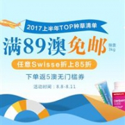 澳洲ChemistDirect大药房现有盘点2017年上半年TOP种草清单