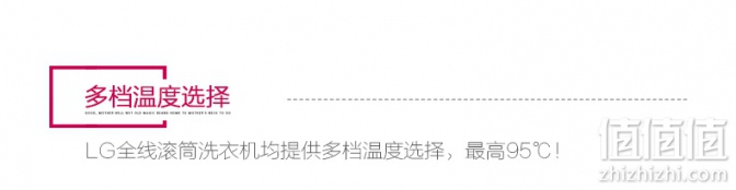 LG WD-A12411D 自动滚筒洗衣机使用感受