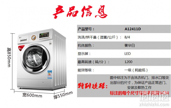 LG WD-A12411D 自动滚筒洗衣机使用感受