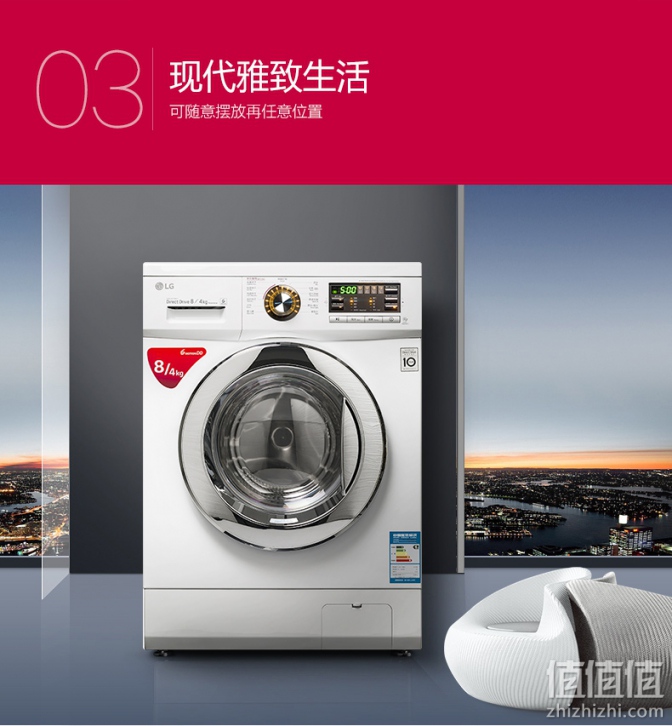 LG WD-A12411D 自动滚筒洗衣机使用感受