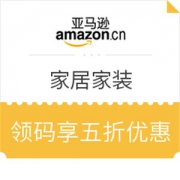 亚马逊中国 家居家装