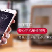 打破行业潜规则！国美生活服务 iPhone上门换电池、维修内外屏