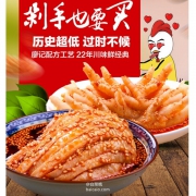 廖记棒棒鸡+无骨凤爪 920g