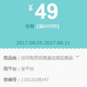 面膜 指定商品