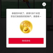 夏普S2新品首发 答题赢京豆