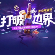 优惠券：京东啤酒节 整点抢满199-60/699-200元券