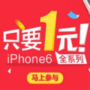 一元用iPhone、开宝马，屌丝瞬间变土豪