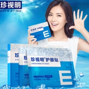 珍视明 缓解眼疲劳 通用型护眼贴30片装