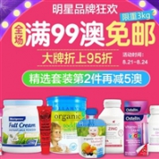 明星品牌狂欢！澳洲RoyYoungChemist药房全场满99澳免邮3kg