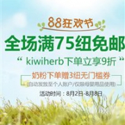 新西兰Pharmacydirect中文网88狂欢节