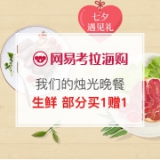 生鲜商品促销活动