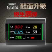 足缘 ZUUO DT-002 五合一家用专业测甲醛测试仪