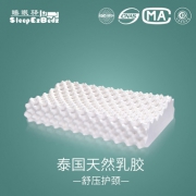睡眠易 泰国乳胶枕头 狼牙按摩大颗粒