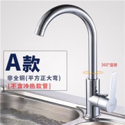 辉瓷 可旋转全铜底座 厨房水龙头