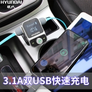HYUNDAI 现代 DP-588 车载 MP3播放器 送三合一数据线