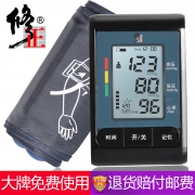 修正 HK-802 家用电子血压测量仪