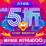 促销活动：苏宁易购 818发烧节正式开启