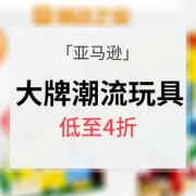 促销活动# 亚马逊 大牌潮流玩具镇店之宝