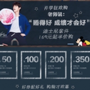 LOVO官网 开学季促销，可领取多种优惠券