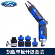 福特 Ford 高压水枪 洗车水枪