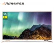 风行(FunTV) G65Y-T 65英寸 4K超高清智能窄边框平板液晶LED互联网电视（玫瑰金）