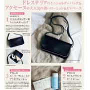日本时尚杂志 &ROSY 10月刊 附录赠送 赠送 斜跨小包